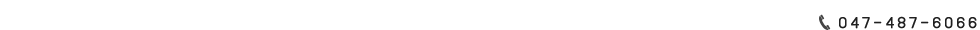 S°（エスド）電話番号 047-487-6066
